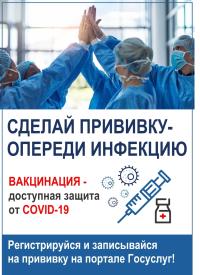 Во Владимирской области стартовала массовая вакцинация от новой коронавирусной инфекции